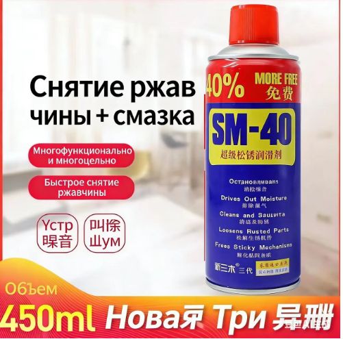 Смазка автомобильная Силиконовая, 450 мл, 1 шт.