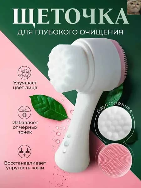 Щетка косметическая