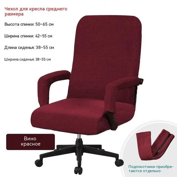Чехол для бескаркасной мебели, Оксфорд,бордовый