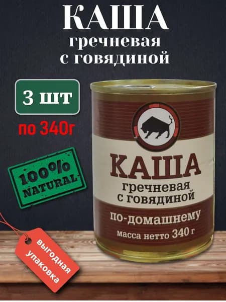 Каша гречневая с говядиной по-домашнему МКК Балтийский 340г - 3 банки