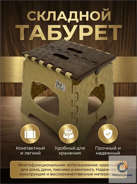 АрсХас Табурет, 1 шт.