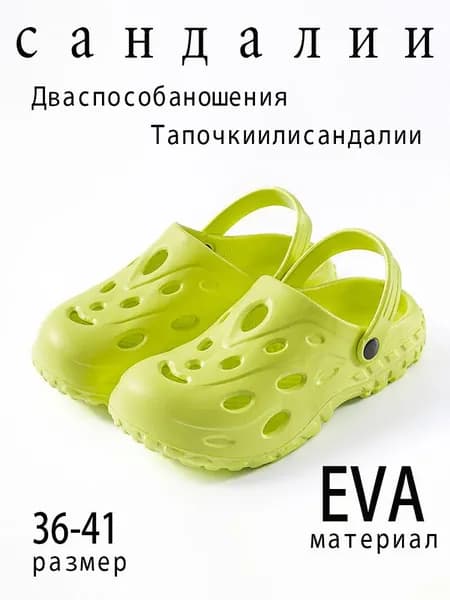 Мюли Clogs Пляжная обувь