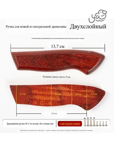 2 части, заготовка ручки из грушевого дерева: материал для замены и изготовления ручки