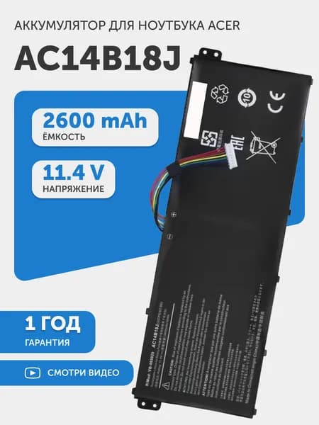 Аккумулятор AC14B18J для Acer Chromebook 13 CB5-311, 11.4V, 2600mAh, 30Wh, Li-Ion