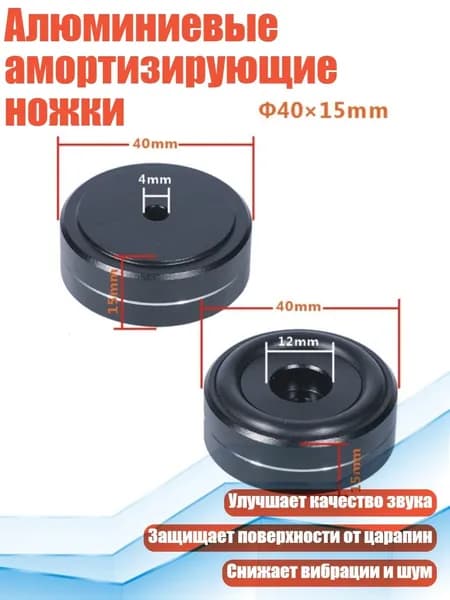 Алюминиевые амортизирующие ножки, Черный - 40x15 мм
