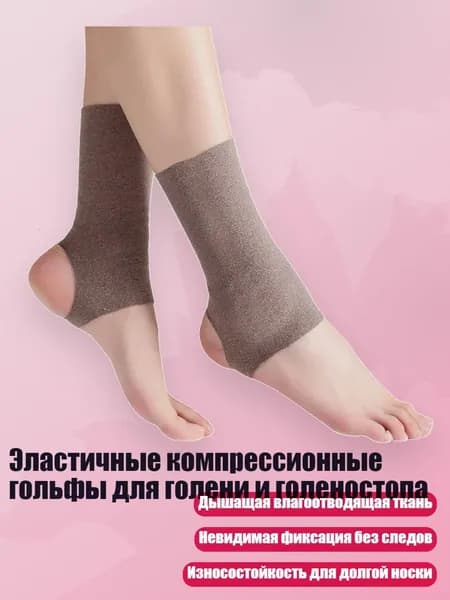 Защита голени