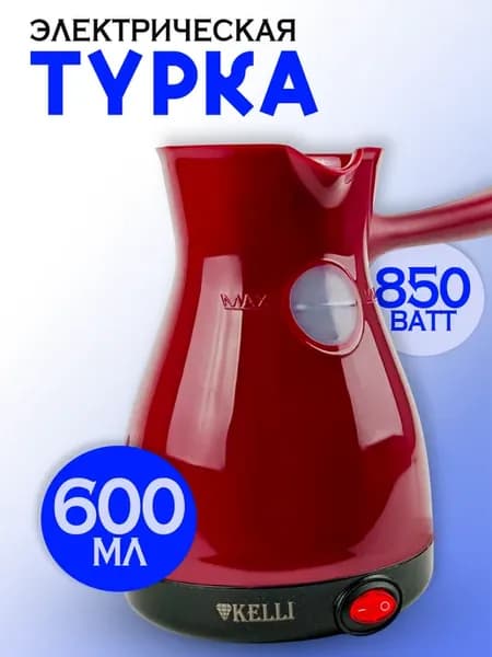 Турка электрическая
