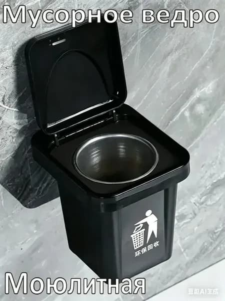 Мусорный бак Мусорное ведро, 1 шт