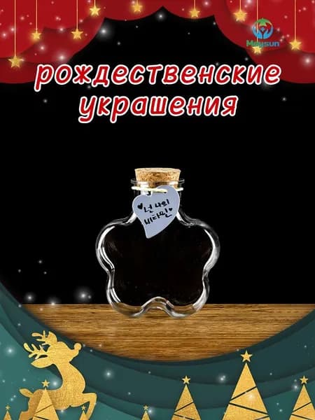 Украшение для бокалов, бутылок