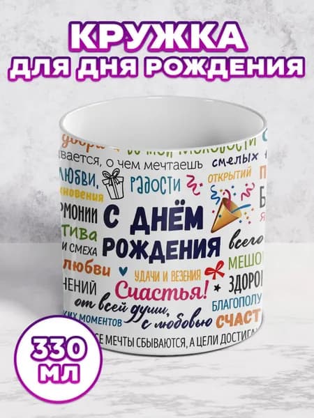 SeniorGift Кружка, 330 мл, 1 шт