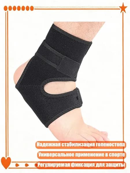 Футы