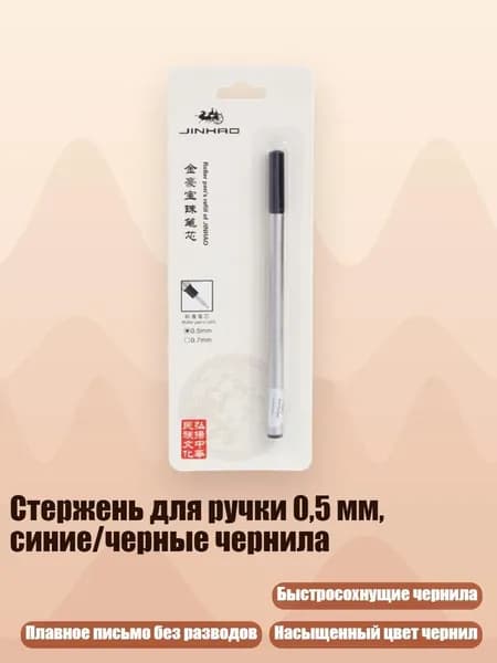 Грифель