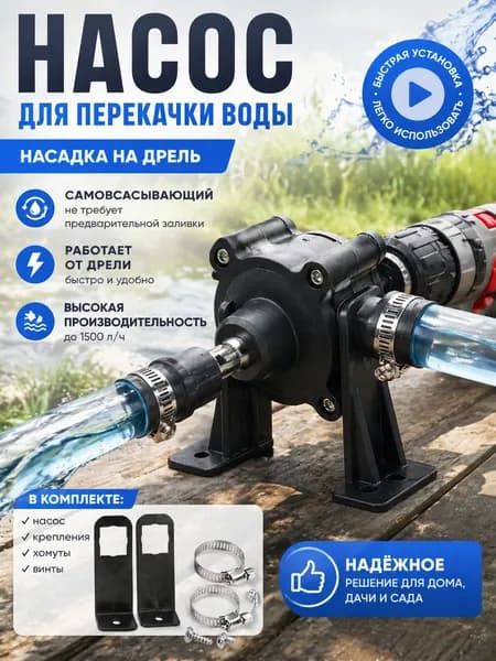 Садовый насос,12Вт,30л/мин