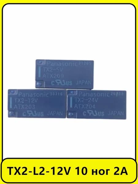 1 шт. Реле Panasonic TX2-L2-12V 10 ног 2A