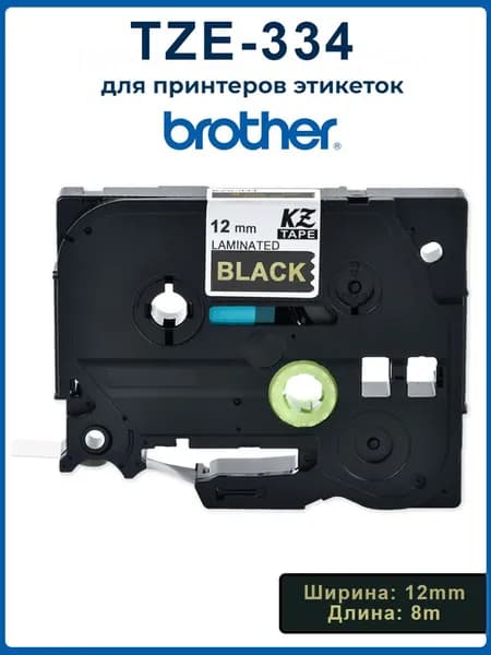 Расходник для печати, Черный матовый (matte black), Золотой, 1 шт