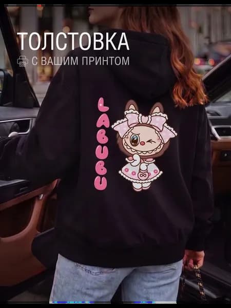 Худи оверсайз с принтом Labubu