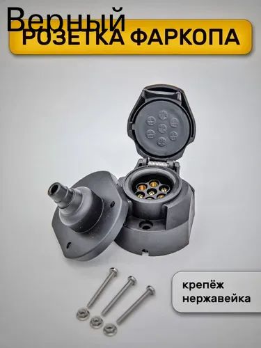 Запчасти для прицепа, нагрузка до 1.5 т