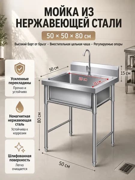 Садовая кухня,50х50х80см
