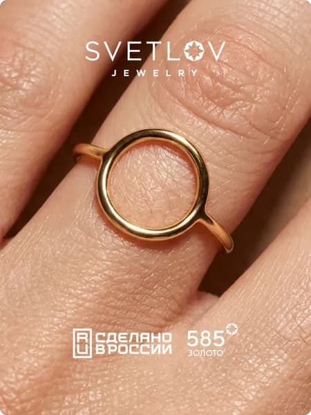 SVETLOV Золотое кольцо женское 585 пробы тонкое, без вставок