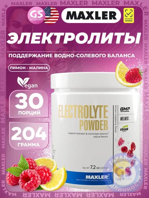 Электролиты изотоник Electrolyte 204 г, Лимон - Малин