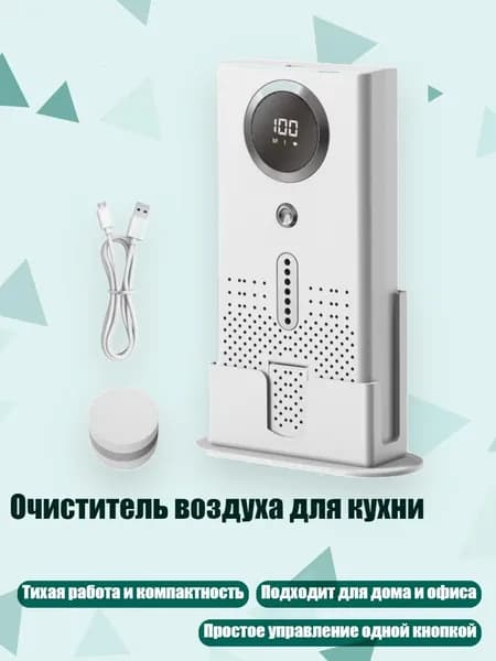 Очиститель воздуха 13AC1504462_YZPGP1