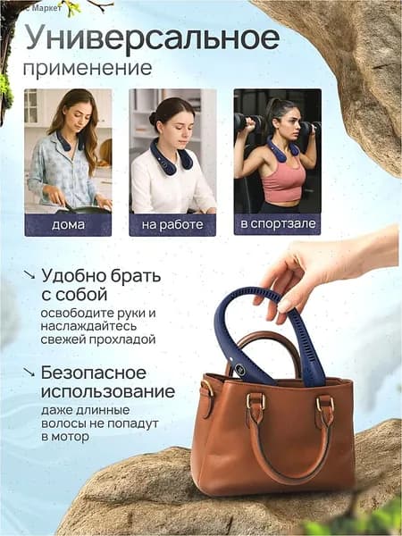 Шейный портативный вентилятор без лопастей 5 скоростей мощность 2,5Вт до 10ч работы, бесшумный кулер с дисплеем для дачи, офиса, авто, походов, городских прогулок и домашнего отдыха