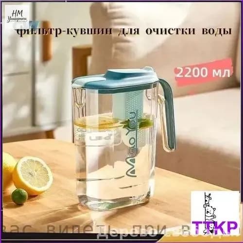 Фильтр-кувшин