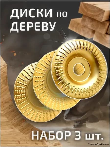 Круг шлифовальный 100 x 2.2; №4
