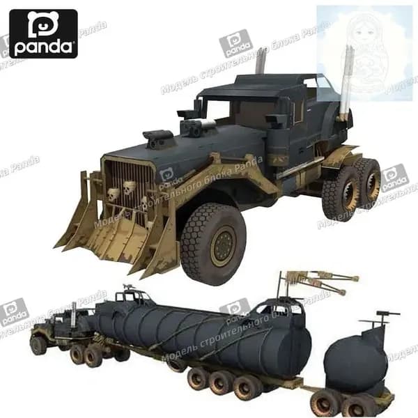 Безумный Макс, боевая установка Mad Max War Rig, бумажная 3D-модель, мобильная боевая крепость, командирская машина Бессмертного Старины Джо.