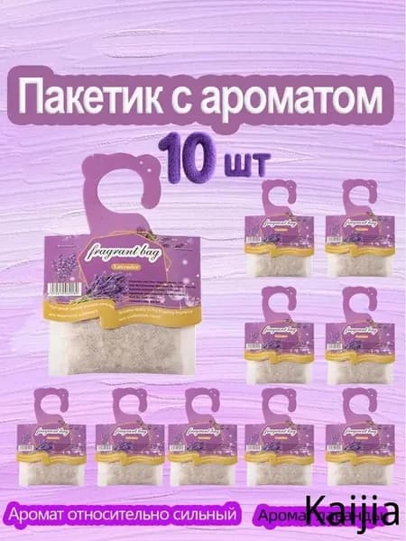 Аромат лаванды освежитель для дома(10 шт),освежитель воздуха для туалета,воздуха автоматический,парфюм для домаM