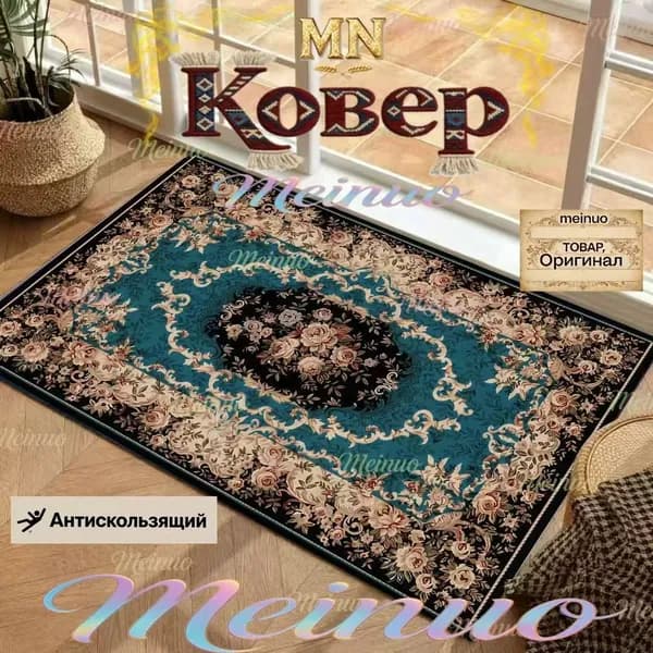 Коврик придверный 50x80 см