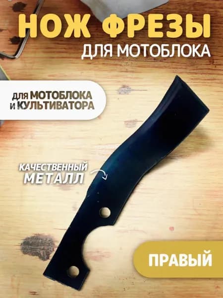 Почвофреза