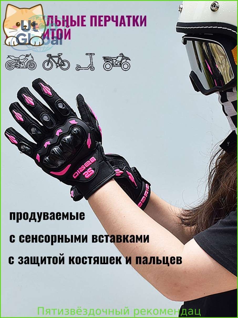 Мотоперчатки, размер: M, цвет: черный