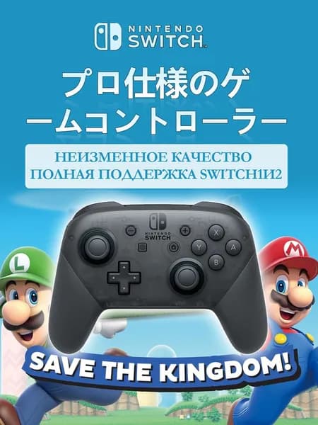 Nintendo Геймпад Switch Pro, NFC, Bluetooth, черный матовый