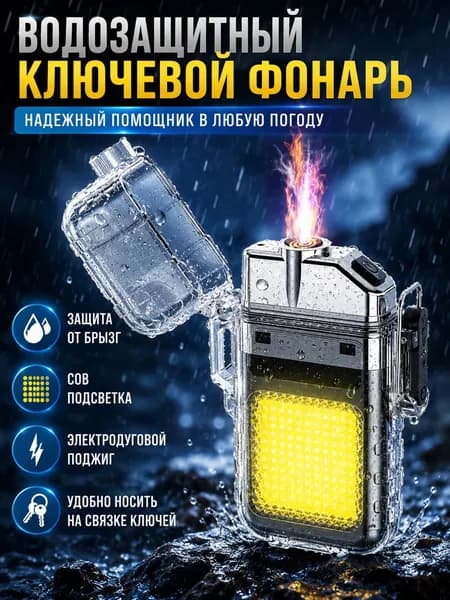 Фонарь ручной