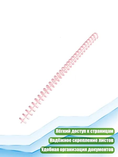 ПВХ-спираль для биндовки, 12 мм, 30 колец, макароны 12мм розовые