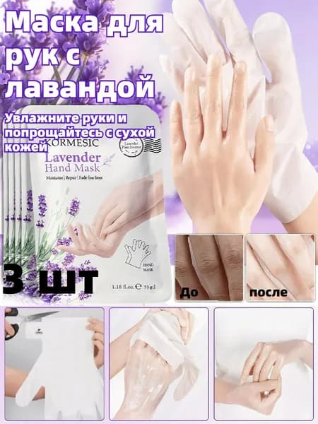 Маска косметическая Антивозрастной уход Для всех типов кожи