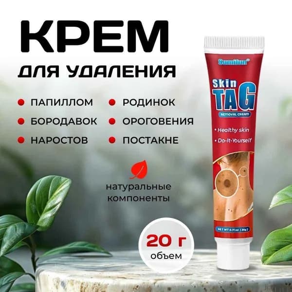 Крем для ухода за кожей