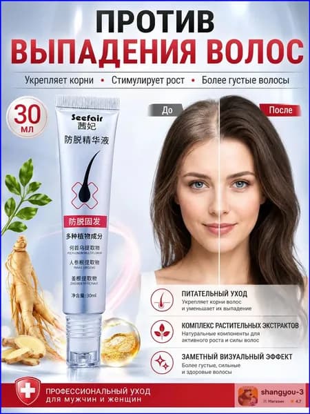 Сыворотка для волос, 30.1 мл