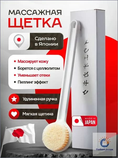 Щетка для сухого массажа вепрь (кабан)