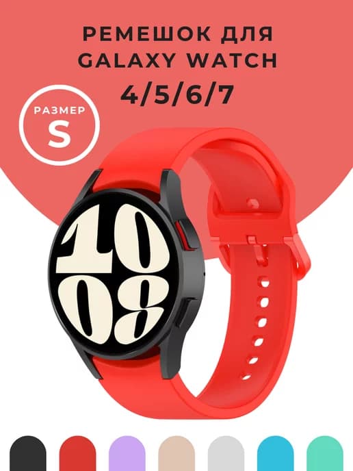 Ремешок для смарт часов Samsung Galaxy Watch 4 5 6 7 FE