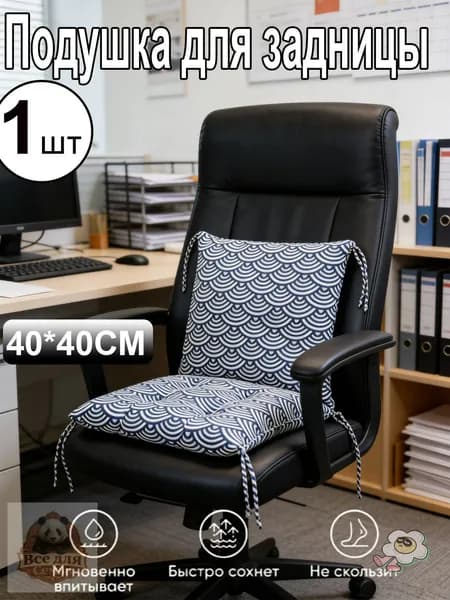 Садовое кресло, Текстиль, 40х40х40 см, 1 шт