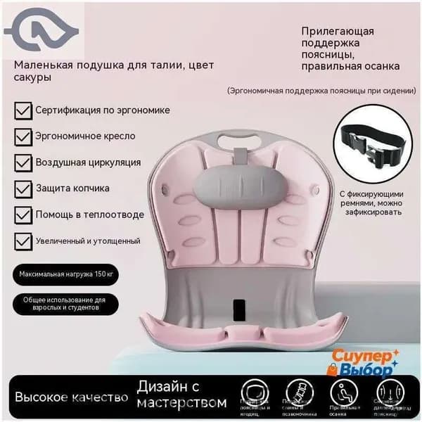 Ортопедический стул, Светло-розовый