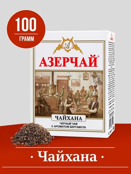Чай черный листовой Азерчай Чайхана, с бергамотом, 100 г