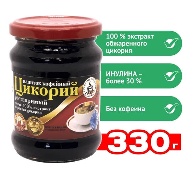 Цикорий Русский растворимый, жидкий, стекло 330 г. Еремеевское