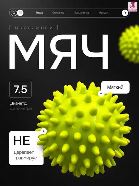 Мяч для массажа с шипами, мячик массажный для ног мягкий