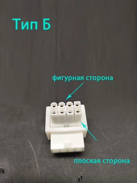 ATX адаптер 8pin угол 90 градусов белый тип Б
