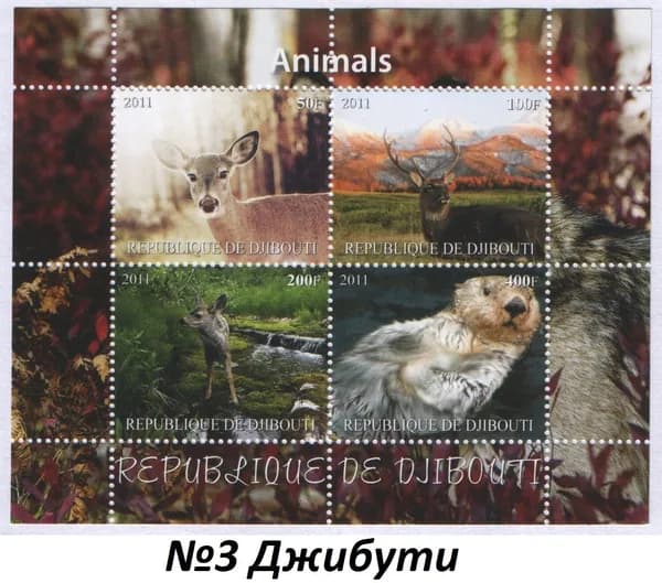 Джибути 2011 Животные, сувенирный лист с 4 марками, N3 (MNH)