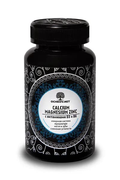 Биологически активная добавка к пище "Кальций Цинк Магний Д3 B6" (Calcium Zinc Magnesium D3 B6") 120 капсул