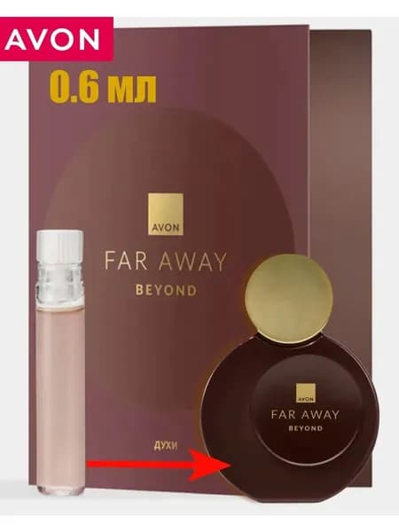 Far Away Beyond парфюмерная вода, пробный образец, 0.6 мл